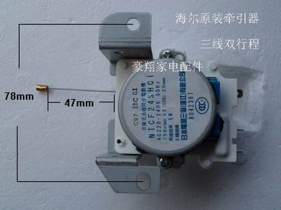 原装海尔排水牵引器NTCF24SHC1 精准匹配，焕新洗衣体验